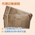 Accounting tax agent