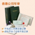 Hong Kong companies examined