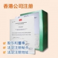 Hong Kong Companies Registry