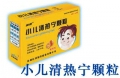 儿科用药