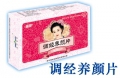 妇科用药