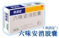 消化系统（胃肠用药）