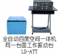 LDh-hATT Ķȿռһ(ͬһ̨)(Yf-f(Xj-jZ),f-f)(0.5~5000Hz) ʽ̨
