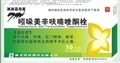 吲哚美辛呋喃唑酮栓