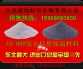 AXh-h800复合硅质保温材料