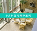central air conditioning system quotes, Daikin domestic central air condition prices