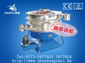 GFBD swing type Rotary vibrating sieve
