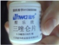 buy triazolam wherew-w 13891870756 Xian Yu the new chemical