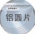 Aluminium Sheet Circle