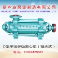 multistage centrifugal pump D600h-h65X2h-h12