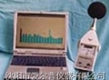 Real time records noise Analyzer HS5660BX