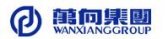万向 Wanxiang LOGO