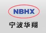 宁波华翔 NBHX LOGO