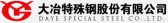 大冶特钢 Daye LOGO