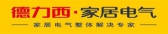 德力西家居电气 delixi LOGO