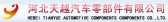 天越汽配 TIANYUE LOGO