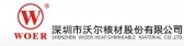 沃尔核材 WOER LOGO