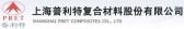 普利特 PRET LOGO