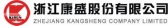 康盛股份 KASUN LOGO
