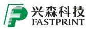 兴森科技 FASTPRINT LOGO