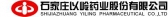 以岭药业 YILING LOGO