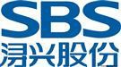 浔兴股份 SBS LOGO