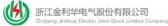 金利华电 JLHD LOGO