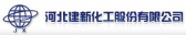 建新股份 JIANXIN LOGO