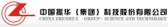 振华科技 CZST LOGO