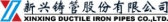 新兴铸管 XINXING-PIPES LOGO