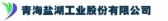 盐湖股份 QHYHGF LOGO