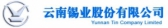 锡业股份 YTL LOGO