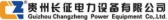 贵州长征 GZCZ LOGO
