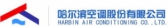 哈尔滨 HAC LOGO