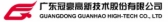 冠豪高新 GUANHAO LOGO