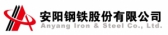 安阳钢铁 AYSTEEL LOGO