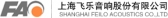 飞乐音响 FACS LOGO