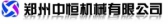 中恒机械 Zhongheng LOGO