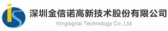 金信诺 KINGSIGNAL LOGO