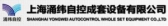 涌纬自控 YONGWEI LOGO