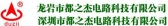 都之杰 duzij LOGO