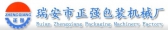 正强机械 ZQJX LOGO