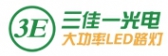 三佳一光电 3E-LED LOGO