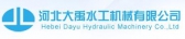 大禹水工机械 DAYU LOGO