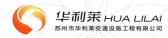 华利莱 HUALIAI LOGO