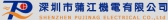 蒲江机电 PUJIANG LOGO