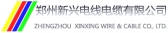 新兴电缆 XINSTARS LOGO