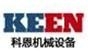 科恩机械设备 KEEN LOGO