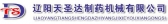 天圣达 TSD LOGO