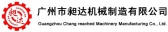 昶达机械 CHANGDA LOGO